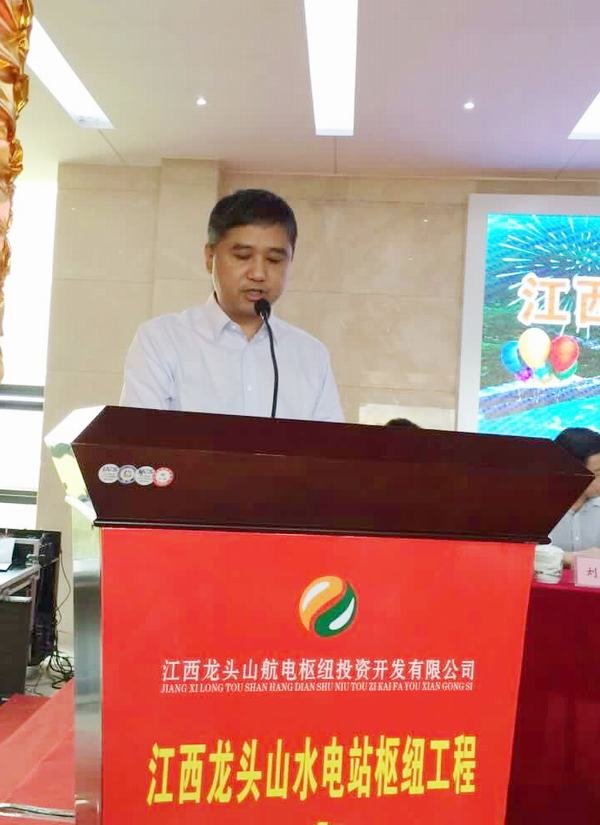 鄔清富出席龍頭山水電站樞紐工程建設(shè)動員大會