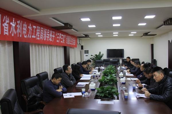 工程局召開領(lǐng)導(dǎo)班子“三嚴(yán)三實”專題民主生活會