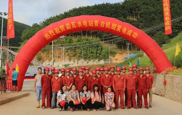 緬甸勐瓦水電站首臺機組成功并網(wǎng)發(fā)電