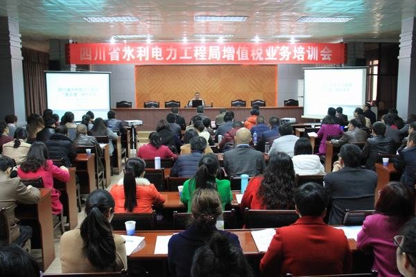 工程局增值稅業(yè)務(wù)培訓(xùn)會(huì)在資陽召開