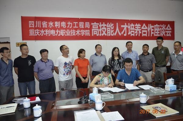 工程局與重慶水職院加強(qiáng)校企合作推進(jìn)高技能人才培養(yǎng)
