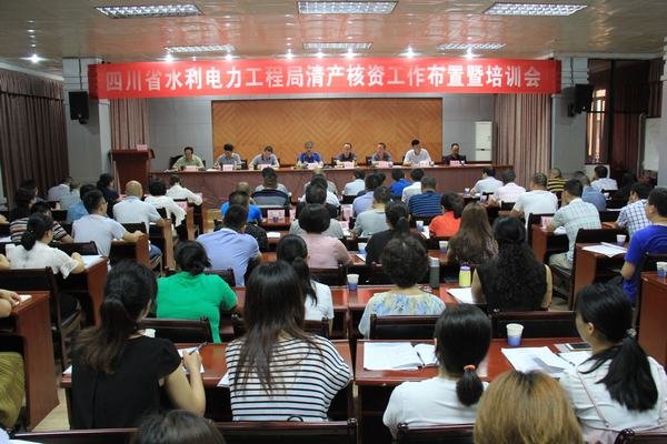 局召開清產(chǎn)核資工作布置暨培訓會