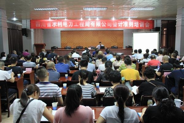 公司財(cái)務(wù)處組織開展會(huì)計(jì)準(zhǔn)則培訓(xùn)學(xué)習(xí) 