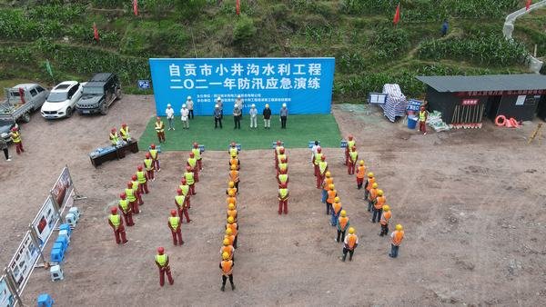 公司小井溝水利工程項(xiàng)目部組織2021年防洪應(yīng)急演練