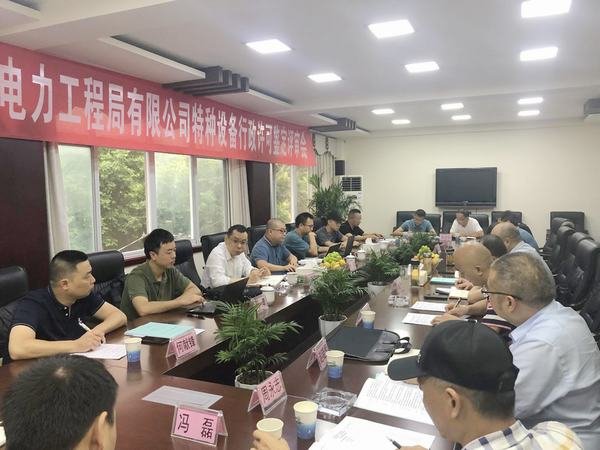 公司起重機械安裝（修理）資質(zhì)第三次復(fù)審工作圓滿結(jié)束