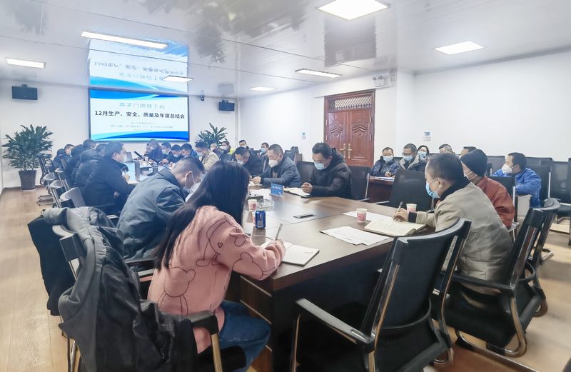 四分公司亭子口灌區(qū)（EPC）Ⅰ標項目部召開12月生產(chǎn)總結(jié)會