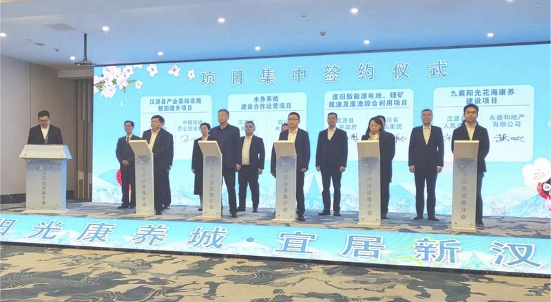 水發(fā)集團(tuán)及建設(shè)公司領(lǐng)導(dǎo)出席漢源投資推介會