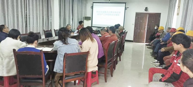 機(jī)電安裝分公司傳達(dá)學(xué)習(xí)全省重點企事業(yè)單位安全生產(chǎn)工作視頻會議精神