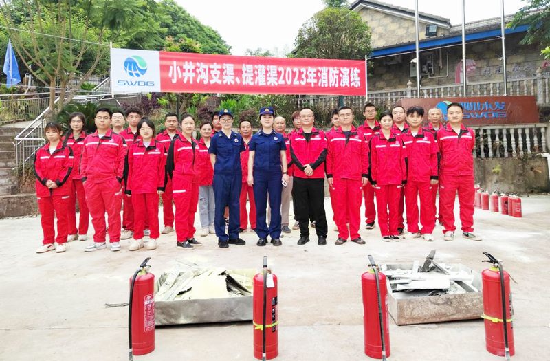 自貢小井溝支渠、提灌渠項目部聯合開展2023年度消防演練