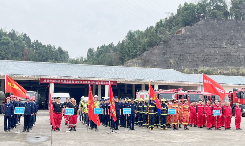 建設(shè)公司參加成都大運(yùn)會應(yīng)急救援力量決戰(zhàn)決勝階段拉動檢驗