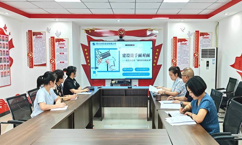 建設(shè)能手面對(duì)面——三分公司綜合辦公室“我的業(yè)務(wù)我來講”開講