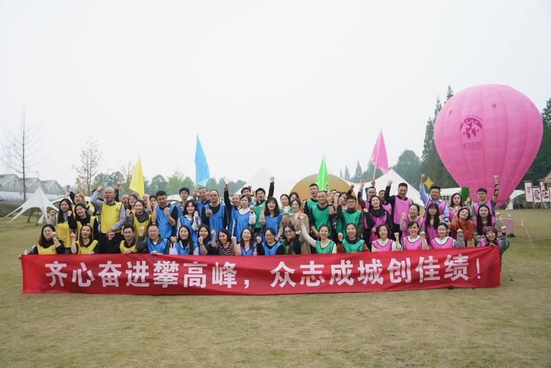 眾志成城，齊心奮進 公司總部工會組織開展團建活動