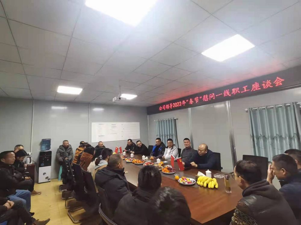 公司總經(jīng)理袁斌一行赴小井溝項目部看望慰問一線職工