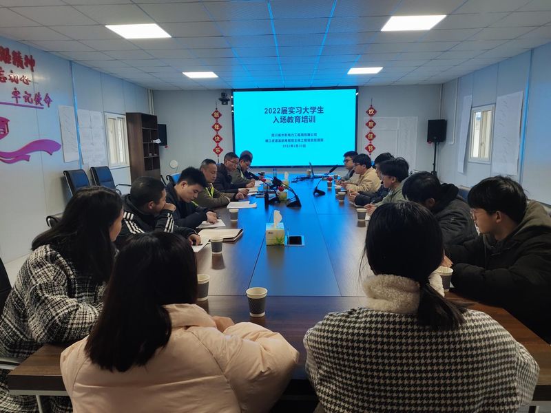 六分公司虎渡溪項目部開展2022屆實習(xí)大學(xué)生入場教育培訓(xùn)會
