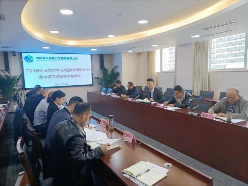 公司召開“雙創(chuàng)”工作領(lǐng)導(dǎo)小組第一次會(huì)議