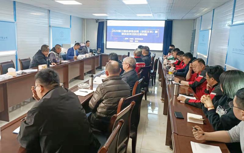 三分公司在龍?zhí)另?xiàng)目開展EPC總承包項(xiàng)目講解與培訓(xùn)會(huì)