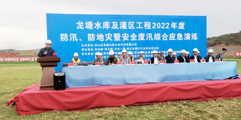 龍?zhí)了畮?kù)及灌區(qū)工程開(kāi)展2022年度防汛防地災(zāi)暨安全度汛綜合應(yīng)急演練