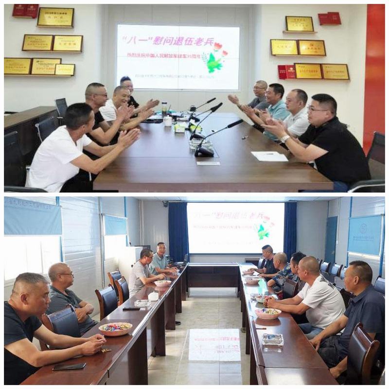 三分公司開展“慶祝八一建軍節(jié)，慰問退伍老兵”活動(dòng)