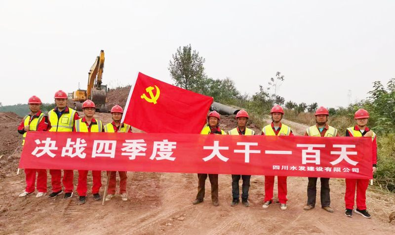 小井溝支渠項(xiàng)目部開展“決戰(zhàn)四季度 大干一百天”活動