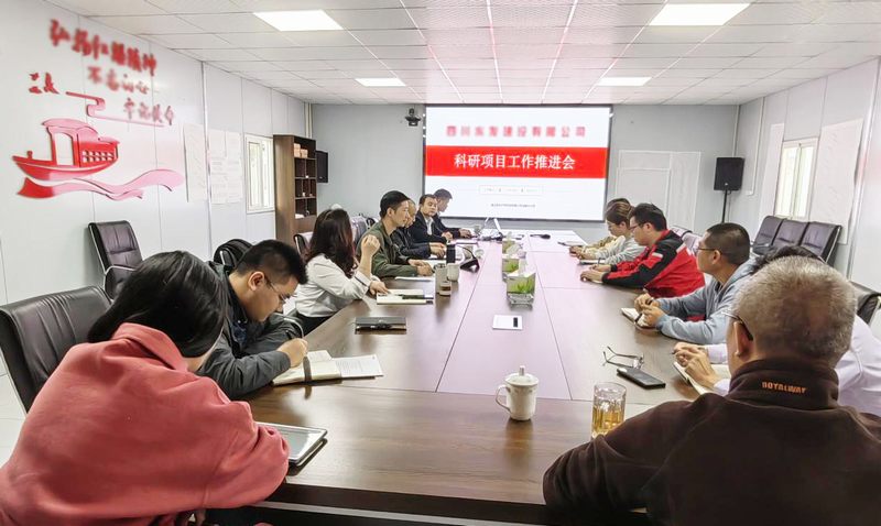虎渡溪項(xiàng)目部召開科研項(xiàng)目工作推進(jìn)會