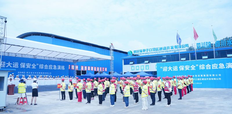 護(hù)大運(yùn)，防大汛，筑牢安全防線——亭子口灌區(qū)一期工程開展“迎大運(yùn)·保安全”綜合應(yīng)急演練