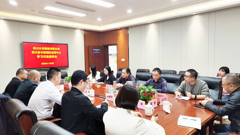 交流學習促提升，互學互鑒共進步 袁斌一行赴四川省長葫灌區(qū)運管中心學習交流互動