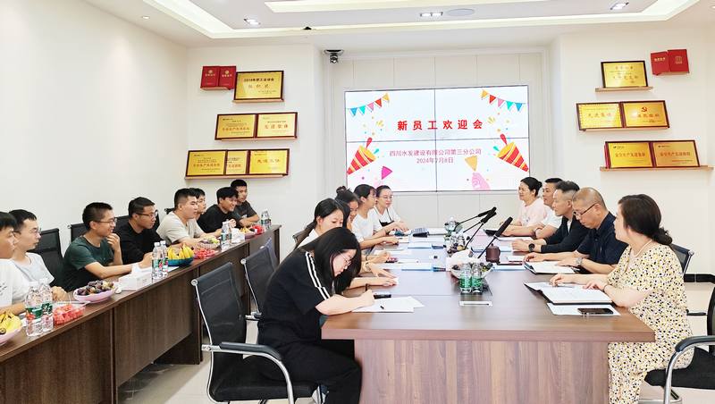夢想啟航 青春綻放——三分公司召開新員工座談會(huì)