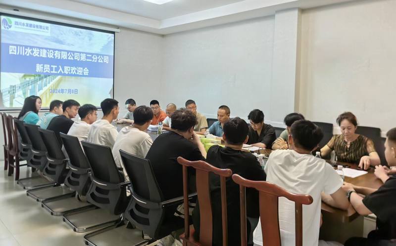 心有繁星，沐光而行——二分公司開展2024年新員工入職培訓(xùn)