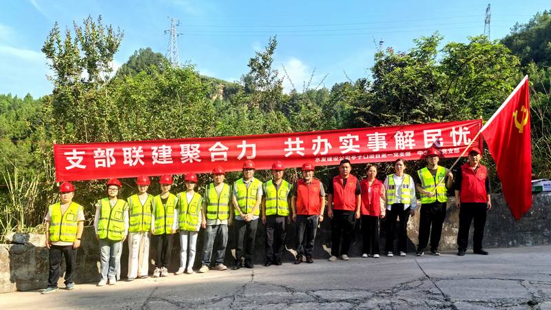 支部聯(lián)建聚合力，共辦實(shí)事解民憂亭子口項(xiàng)目第一黨支部與中土社區(qū)黨支部聯(lián)建修繕道路