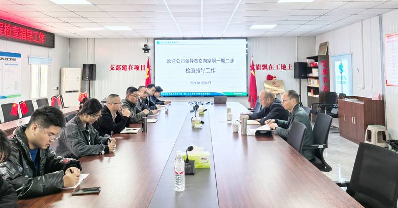 項(xiàng)目建設(shè)加壓快跑 汪輝德、鄒世界赴二分公司承建項(xiàng)目督導(dǎo)工作