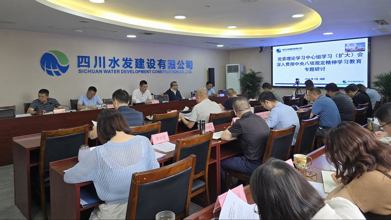 建設(shè)公司召開(kāi)黨委理論學(xué)習(xí)中心組學(xué)習(xí)（擴(kuò)大）會(huì)開(kāi)展深入貫徹中央八項(xiàng)規(guī)定精神學(xué)習(xí)教育專(zhuān)題研討